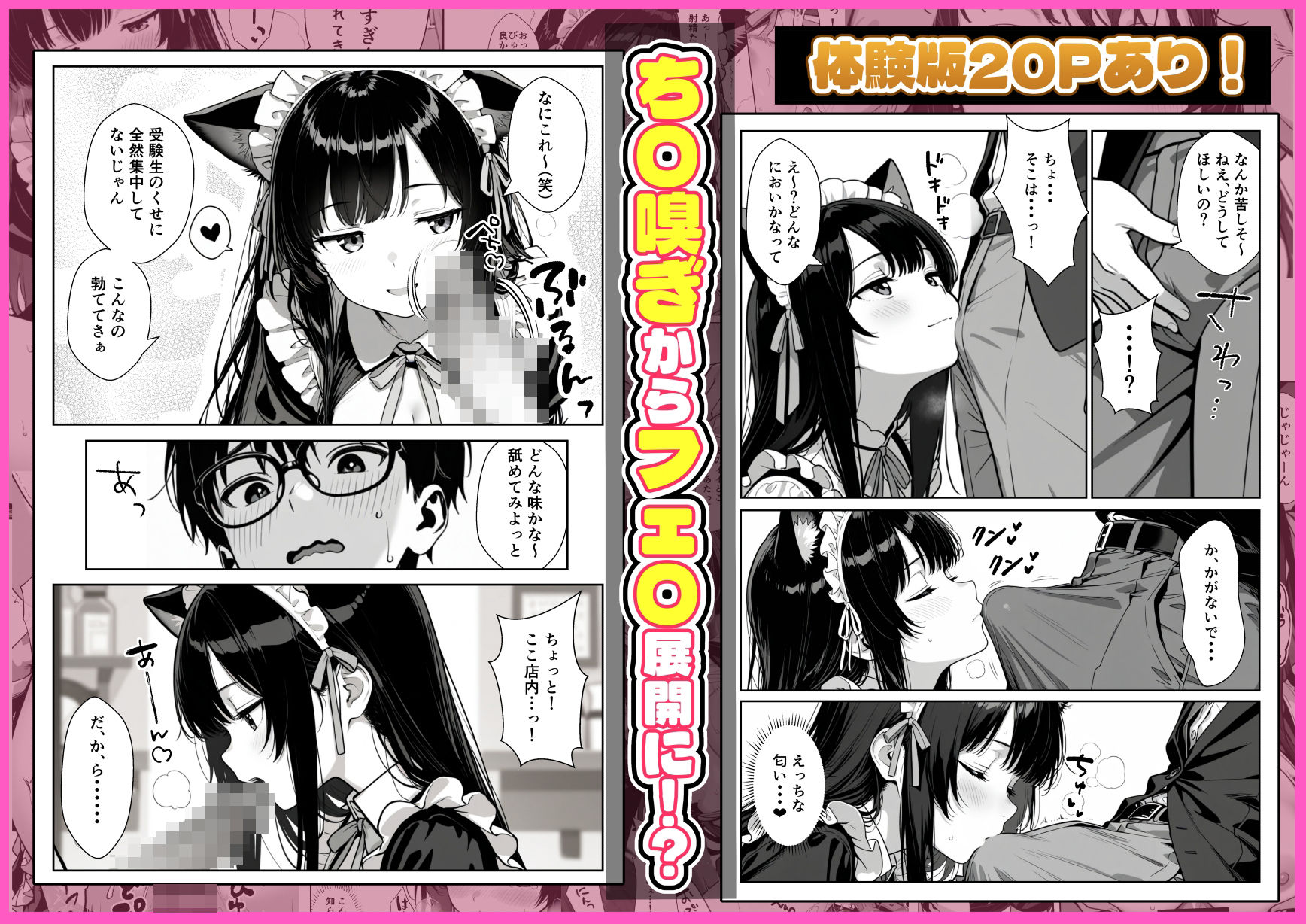 Hでいたずら好きなジト目ネコ耳メイドにバ先で逆レ〇プされる話 サンプル画像4