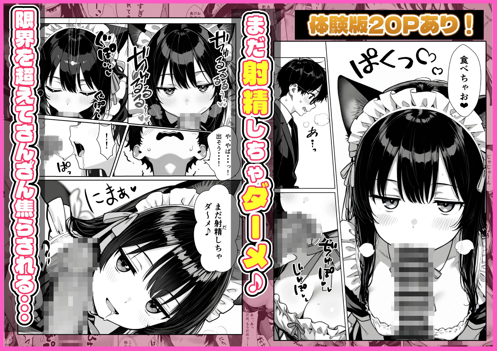 Hでいたずら好きなジト目ネコ耳メイドにバ先で逆レ〇プされる話 サンプル画像5