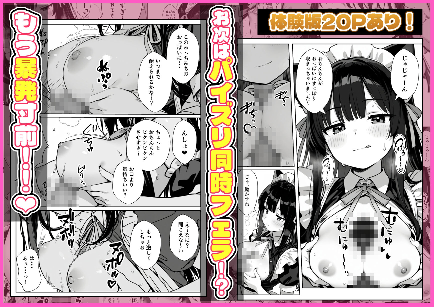 Hでいたずら好きなジト目ネコ耳メイドにバ先で逆レ〇プされる話 サンプル画像6