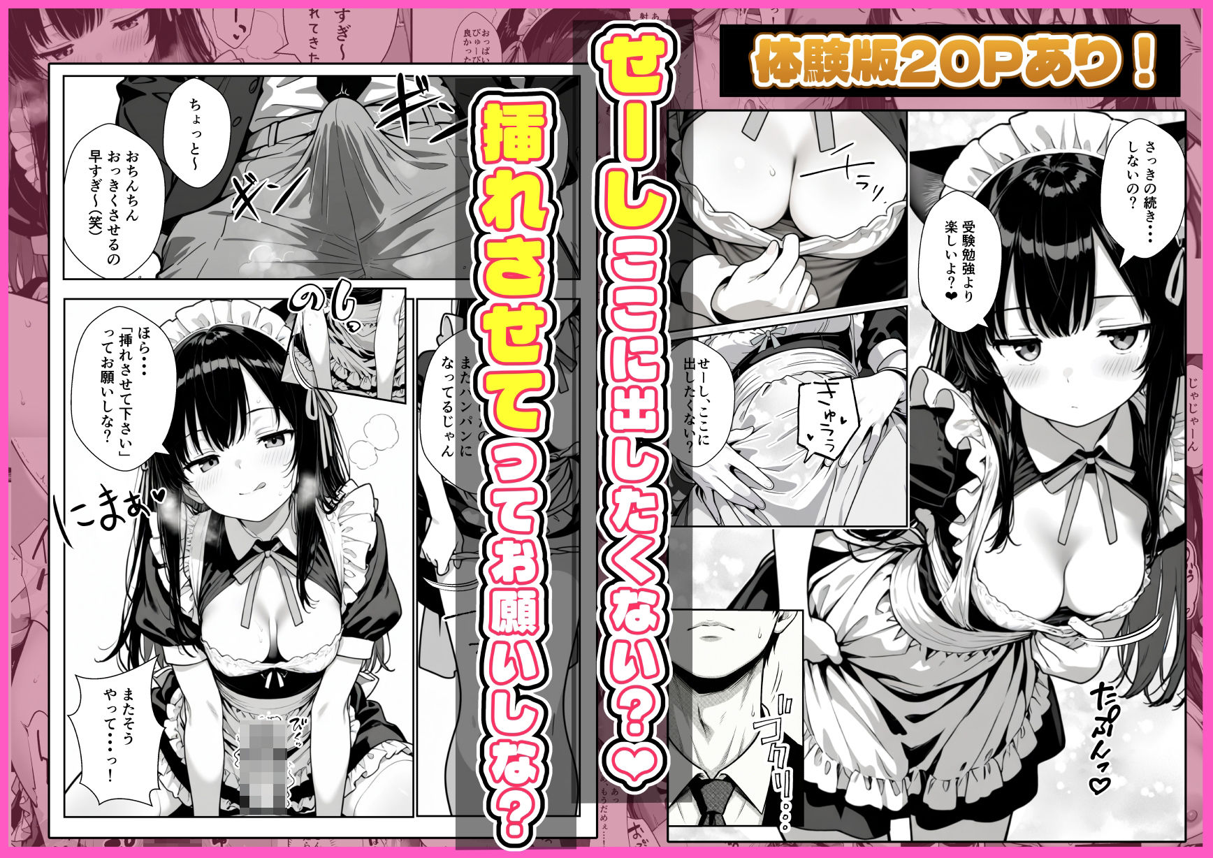 Hでいたずら好きなジト目ネコ耳メイドにバ先で逆レ〇プされる話 サンプル画像7