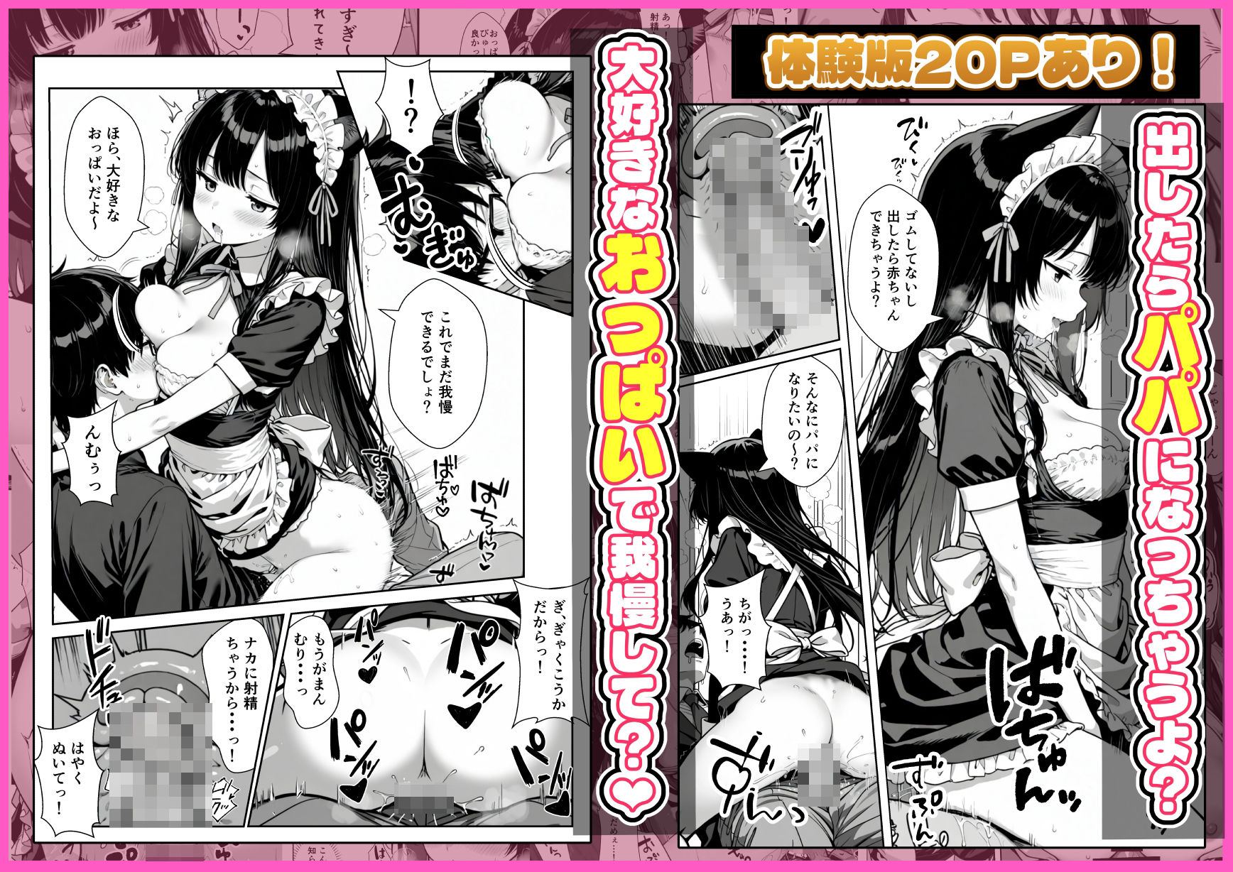 Hでいたずら好きなジト目ネコ耳メイドにバ先で逆レ〇プされる話 サンプル画像8