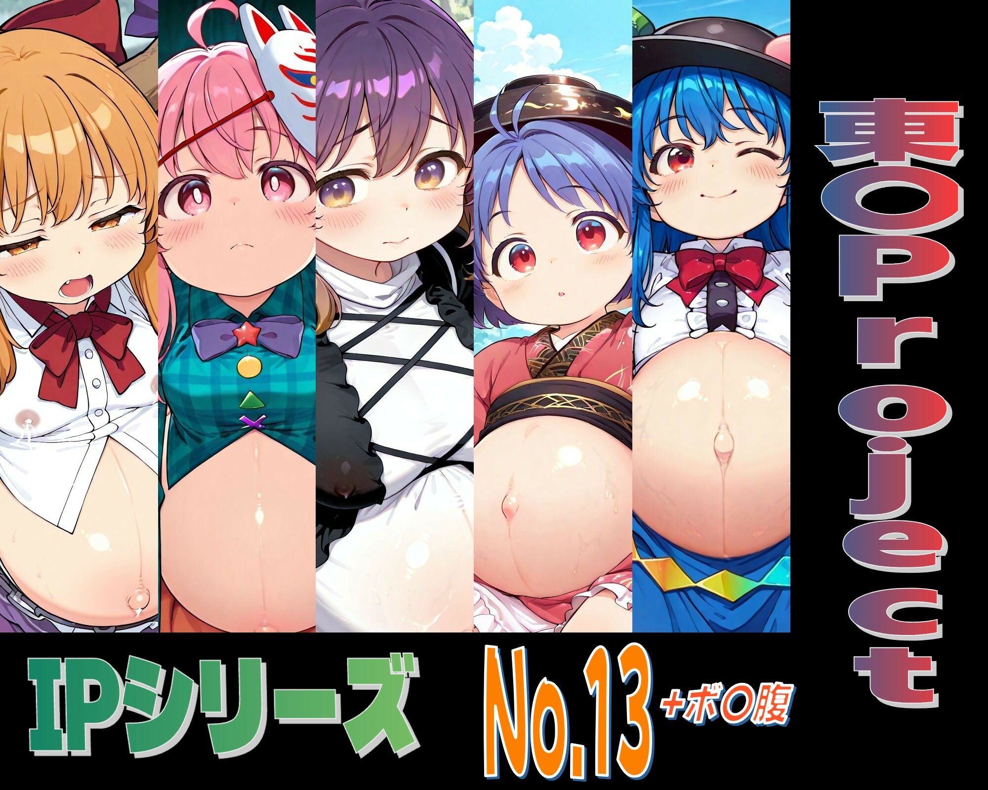 IPレ〇プシリーズ No.13 （東〇Project） サンプル画像2