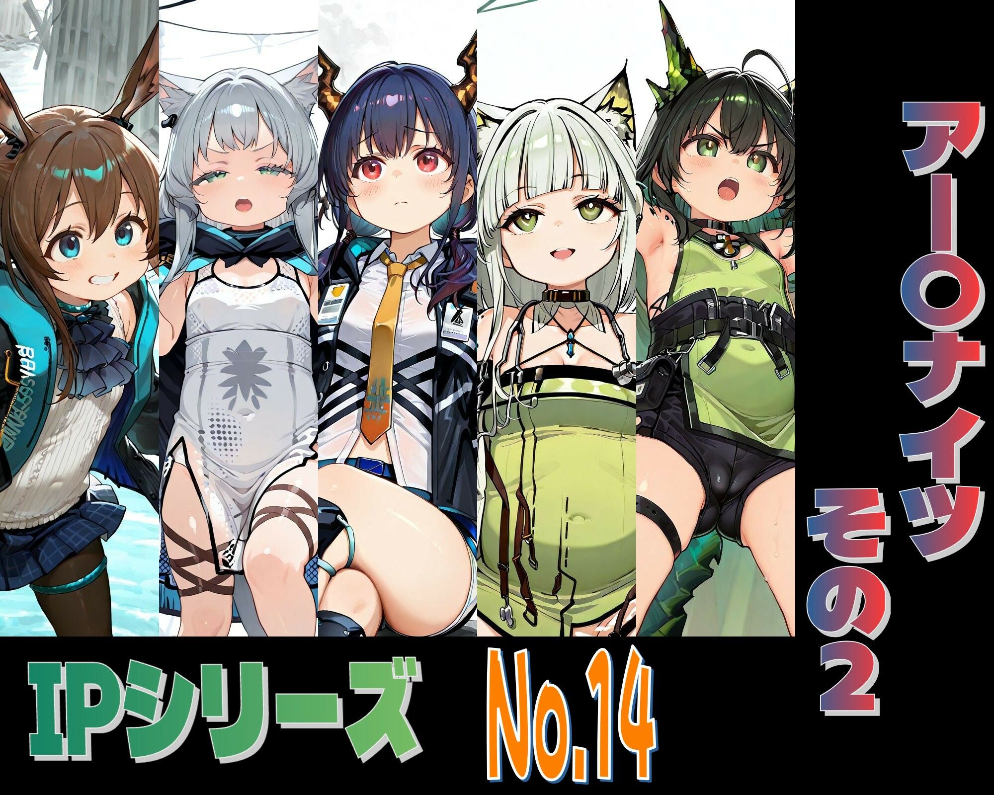 IPレ〇プシリーズ No.14 （アー〇ナイツ その2） サンプル画像1