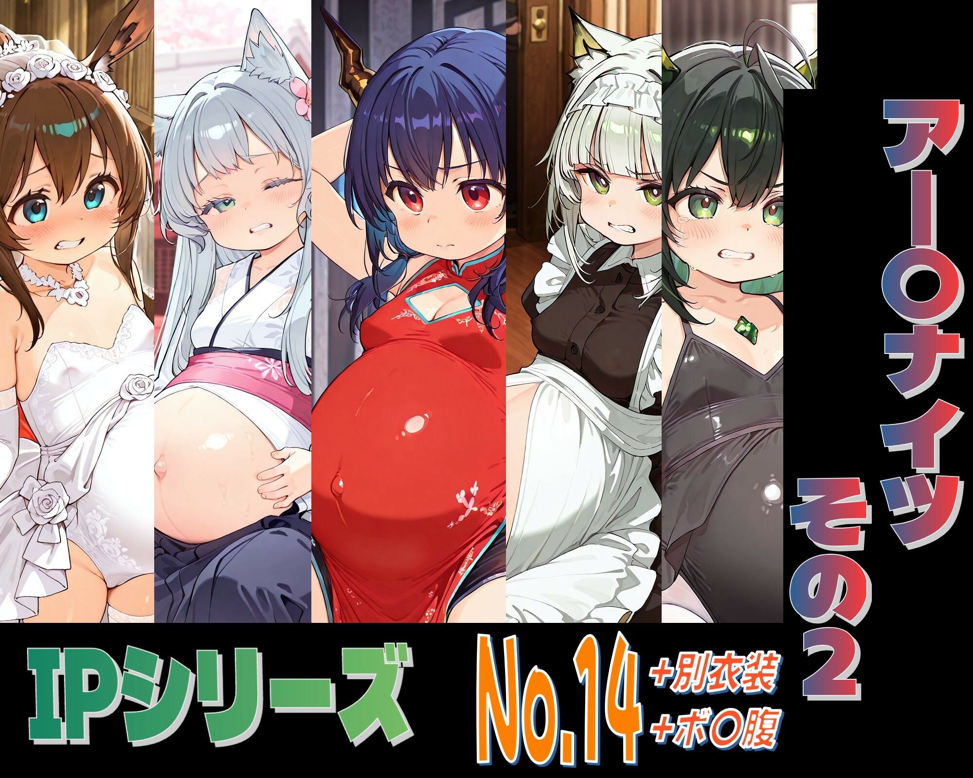 IPレ〇プシリーズ No.14 （アー〇ナイツ その2） サンプル画像2