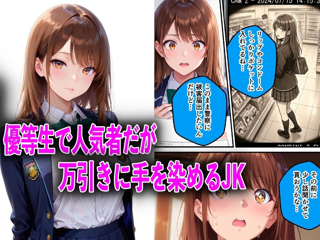JKが巨根チンポで中出し性教育された話総集編 サンプル画像3