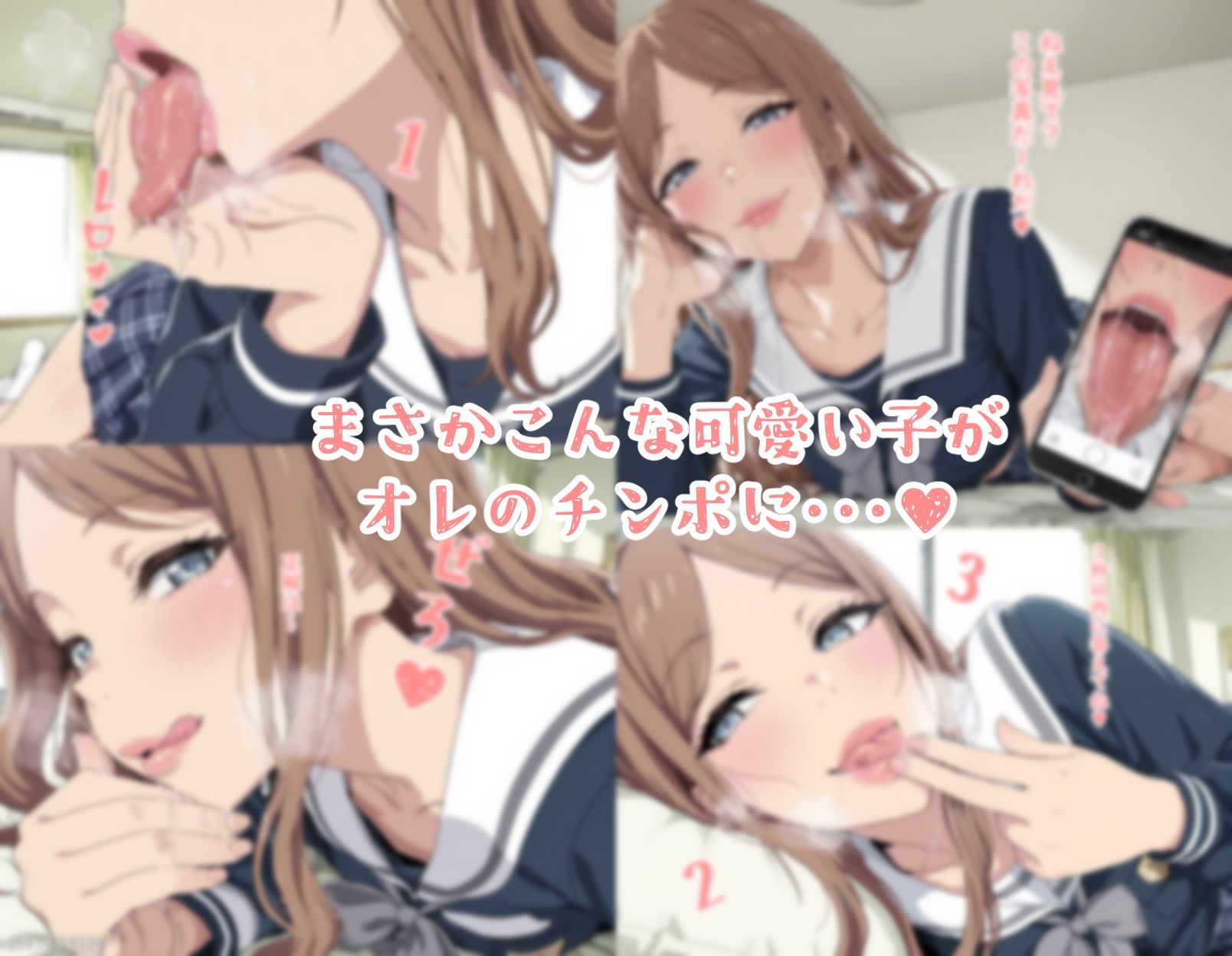 JKのちんキスがぬるぬるで気持ちよすぎた件 サンプル画像8