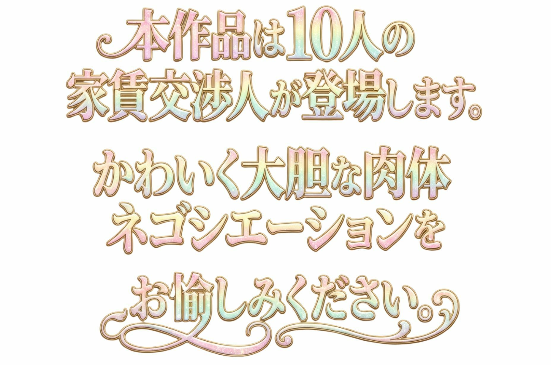 JKシェアハウスの大家になったからパパ活家賃交渉持ちかけて入れ食い状態 サンプル画像1