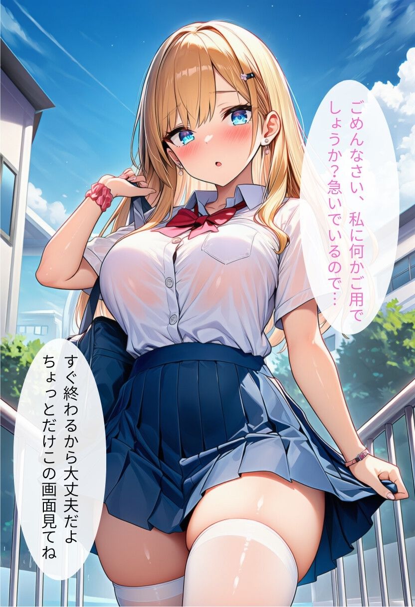 JK催●即落ち2コマ サンプル画像3