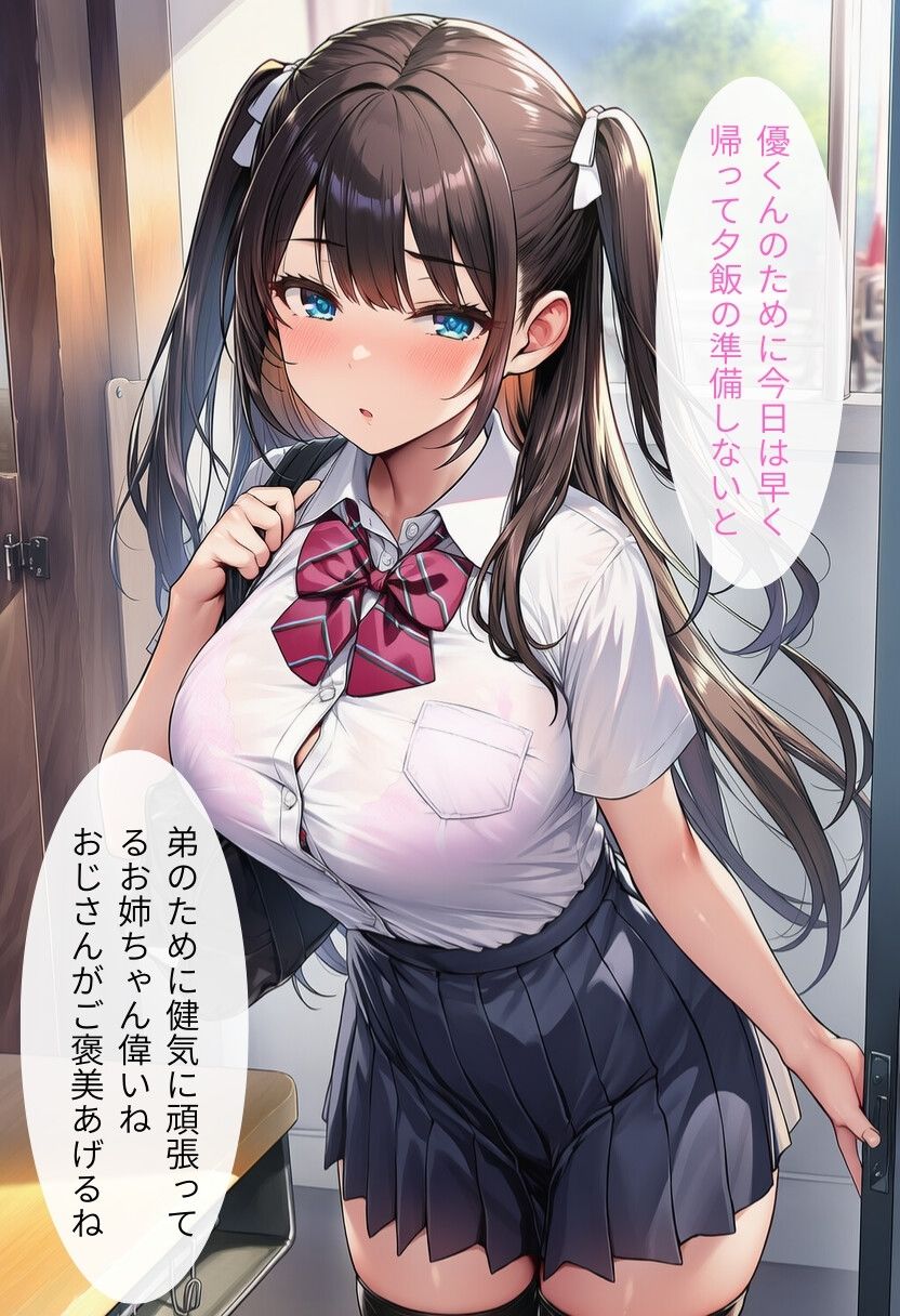 JK催●即落ち2コマ サンプル画像5