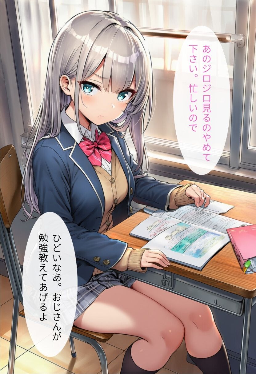 JK催●即落ち2コマ サンプル画像9