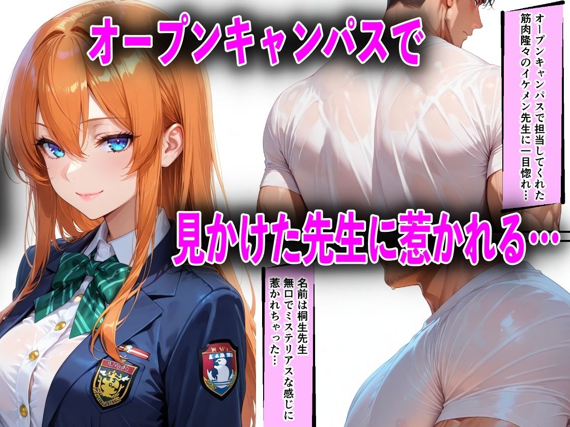 JK入学して気に入った先生を彼女からNTRつもりが逆に変態闇堕ちした件 サンプル画像1