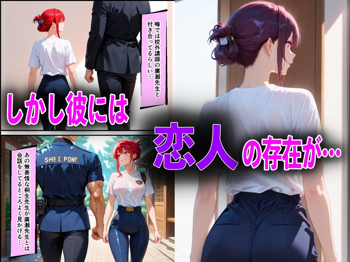 JK入学して気に入った先生を彼女からNTRつもりが逆に変態闇堕ちした件 サンプル画像2