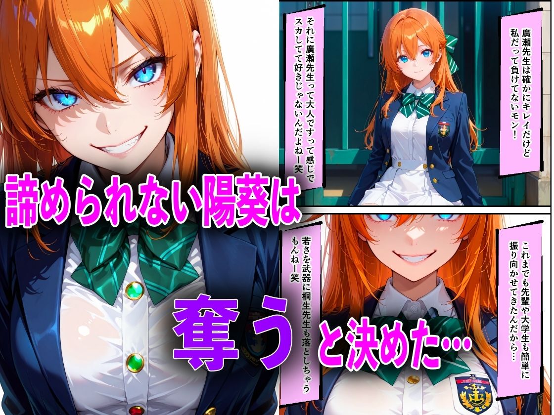 JK入学して気に入った先生を彼女からNTRつもりが逆に変態闇堕ちした件 サンプル画像3