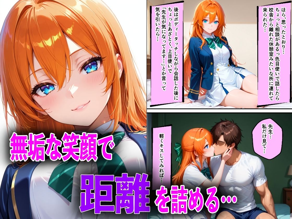 JK入学して気に入った先生を彼女からNTRつもりが逆に変態闇堕ちした件 サンプル画像4