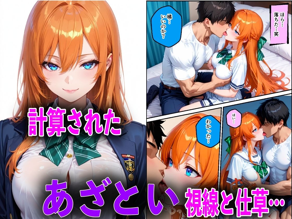 JK入学して気に入った先生を彼女からNTRつもりが逆に変態闇堕ちした件 サンプル画像5