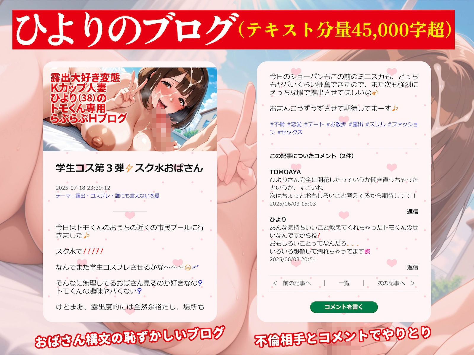 Kカップ人妻（38）、不倫露出で破滅確定 サンプル画像7