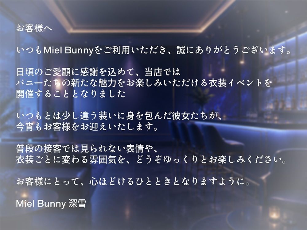 Miel Bunny特別企画〜牛さん水着でえちえち祭〜 サンプル画像1