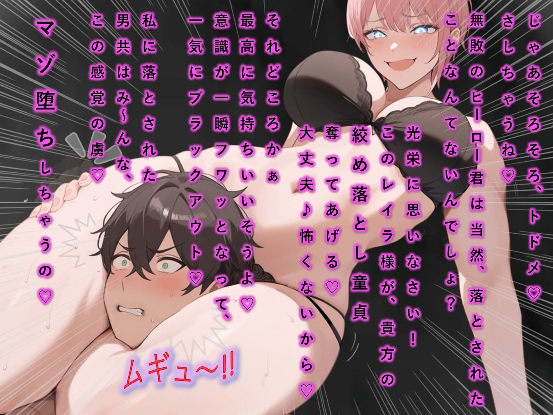 M格闘★悪の組織・女スパイの誘惑（はーと）最強ヒーロー！連続絞め落としで完全敗北！！ サンプル画像7