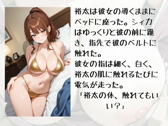NAWOMIDOUガールズ短編集1 サンプル画像9