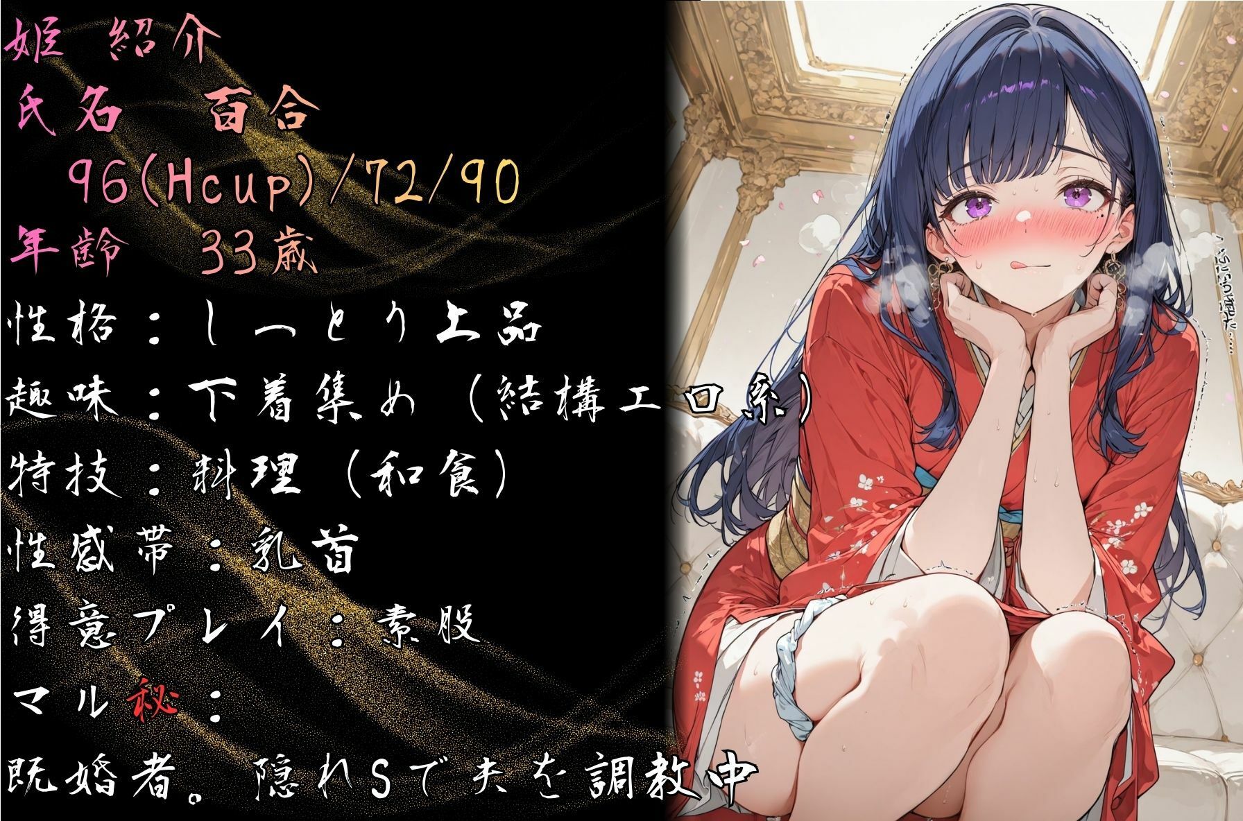 NEW 泡姫（奉仕の極み 百合） サンプル画像2