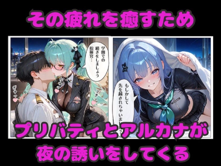 NIKKE学園ハーレム！  プリバティ＆アルカナ  教師・学生服で3Pセックス！ サンプル画像2