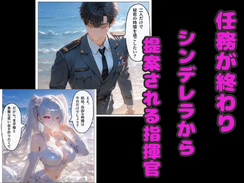 NIKKE水着ハーレム！  シンデレラ＆セイレーン＆マルチャーナ  4Pセックス！ サンプル画像1