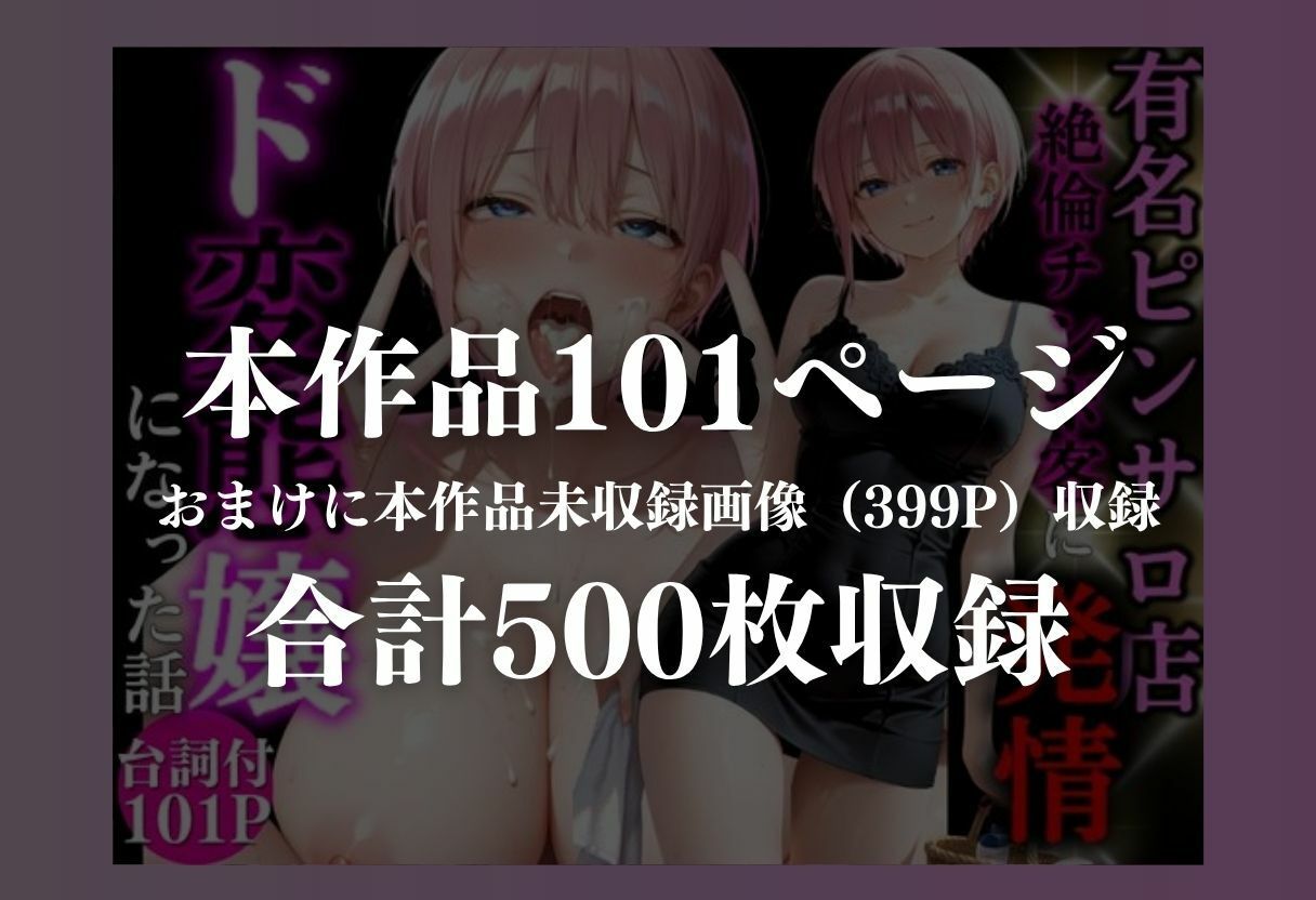 NO1ピンサロ嬢快楽堕ち サンプル画像8