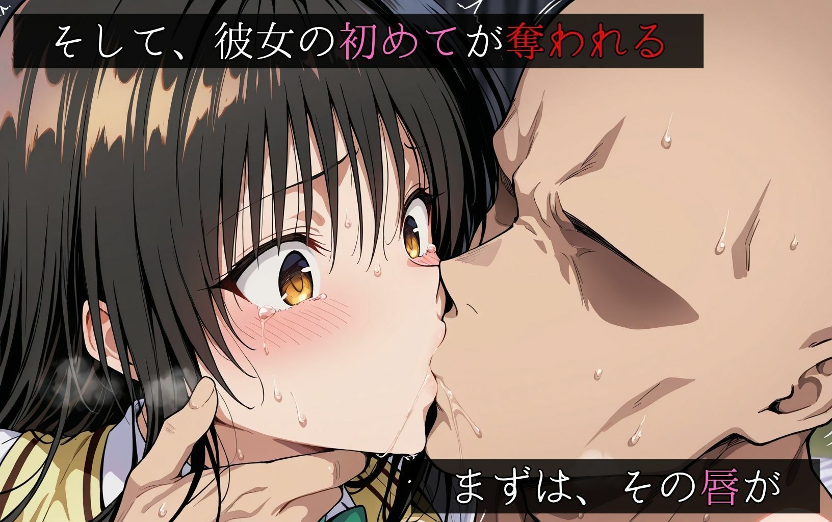 NTR ヒロイン 〜古手〇 唯〜 序 サンプル画像4