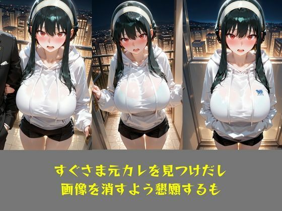 NTR  リベンジポルノ  ヨル・フォージャー サンプル画像6