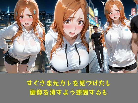 NTR  リベンジポルノ  井上●姫編 サンプル画像6