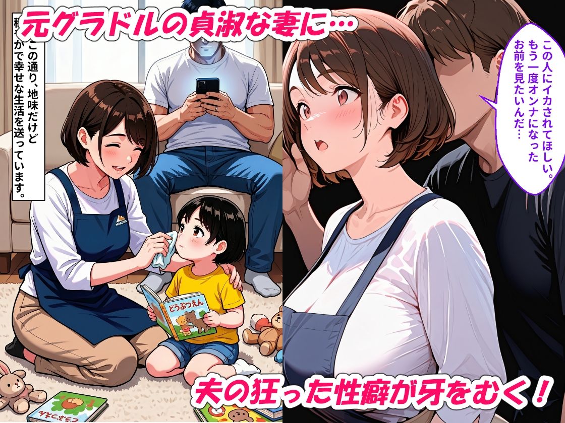 NTR 夫の前でバイブ調教され、アヘ顔さらす清楚妻 他人棒に生ハメされて女汁噴きメス堕ちする話 サンプル画像1