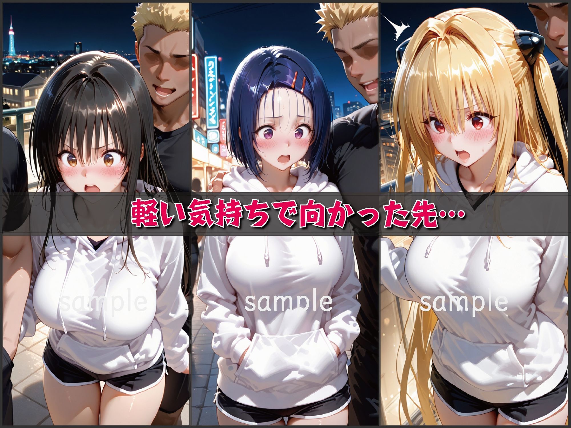 NTR  彼氏には言えない出来事【豪華CG500枚収録】 サンプル画像7