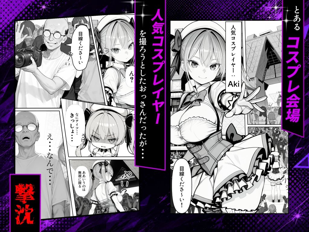 NTRカメコ〜不思議なカメラで催◯してみた〜 サンプル画像2
