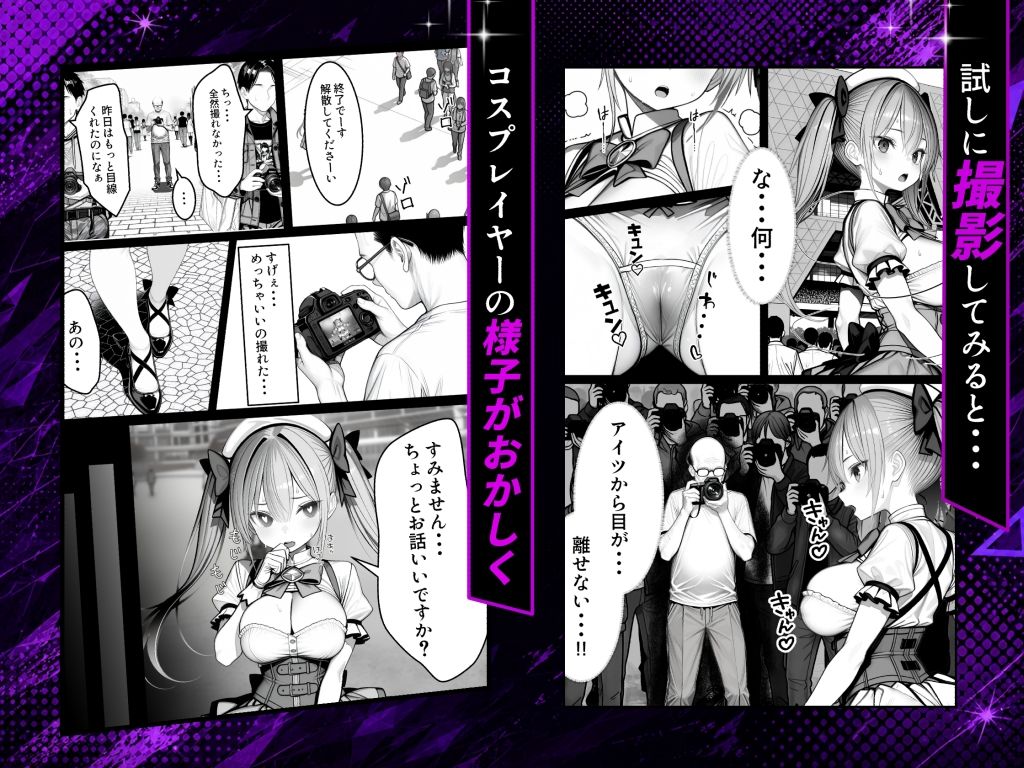 NTRカメコ〜不思議なカメラで催◯してみた〜 サンプル画像4