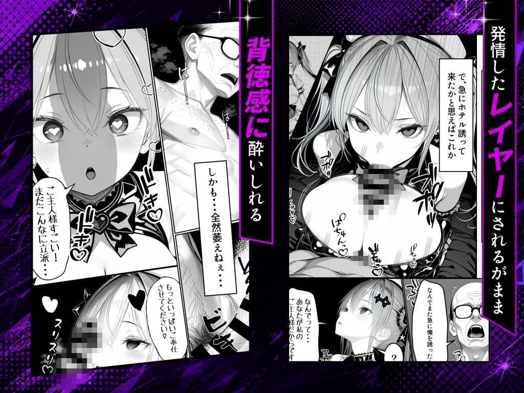 NTRカメコ〜不思議なカメラで催◯してみた〜 サンプル画像5