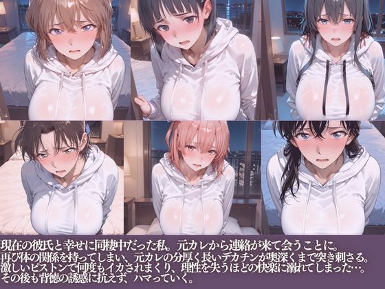 NTR元カレのデカチンで堕ちる夜朝までイカされまくり2 サンプル画像1