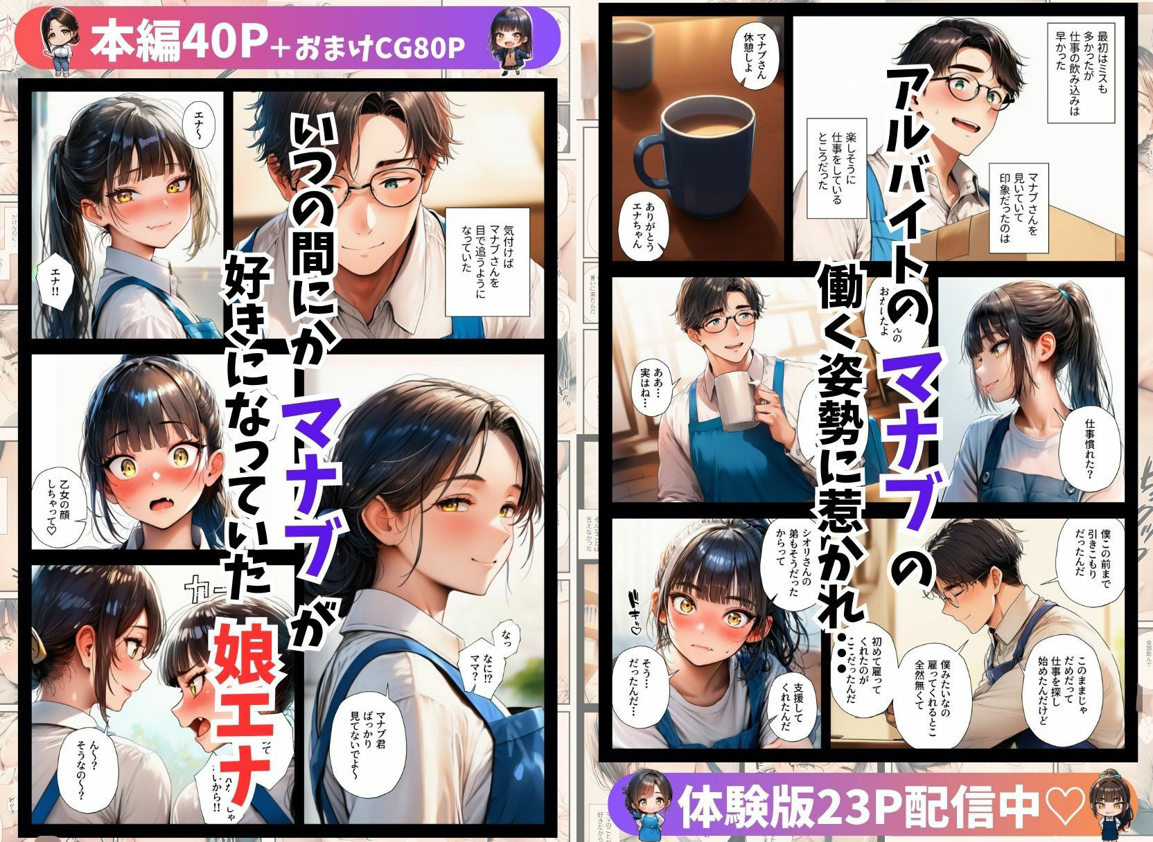 NTR物件〜大家に中出し絶頂させられた母娘〜 サンプル画像3