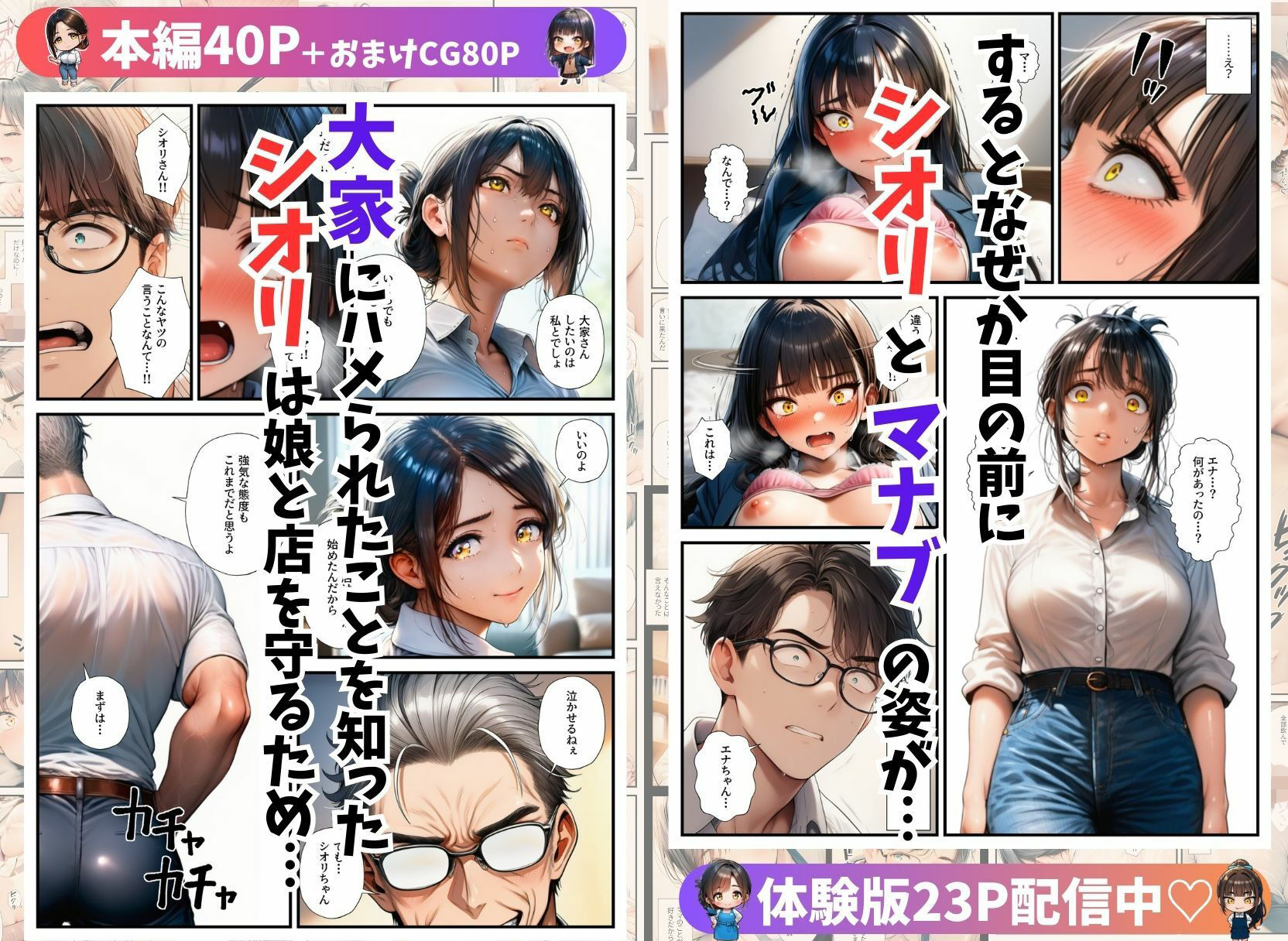 NTR物件〜大家に中出し絶頂させられた母娘〜 サンプル画像8