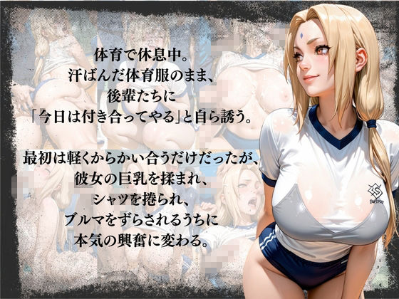 N◯RUTO  巨乳ヒロイン 淫ら堕ち3連作 〜体育館で後輩らに・泥●ワンナイト・スパイ任務失敗〜 サンプル画像1