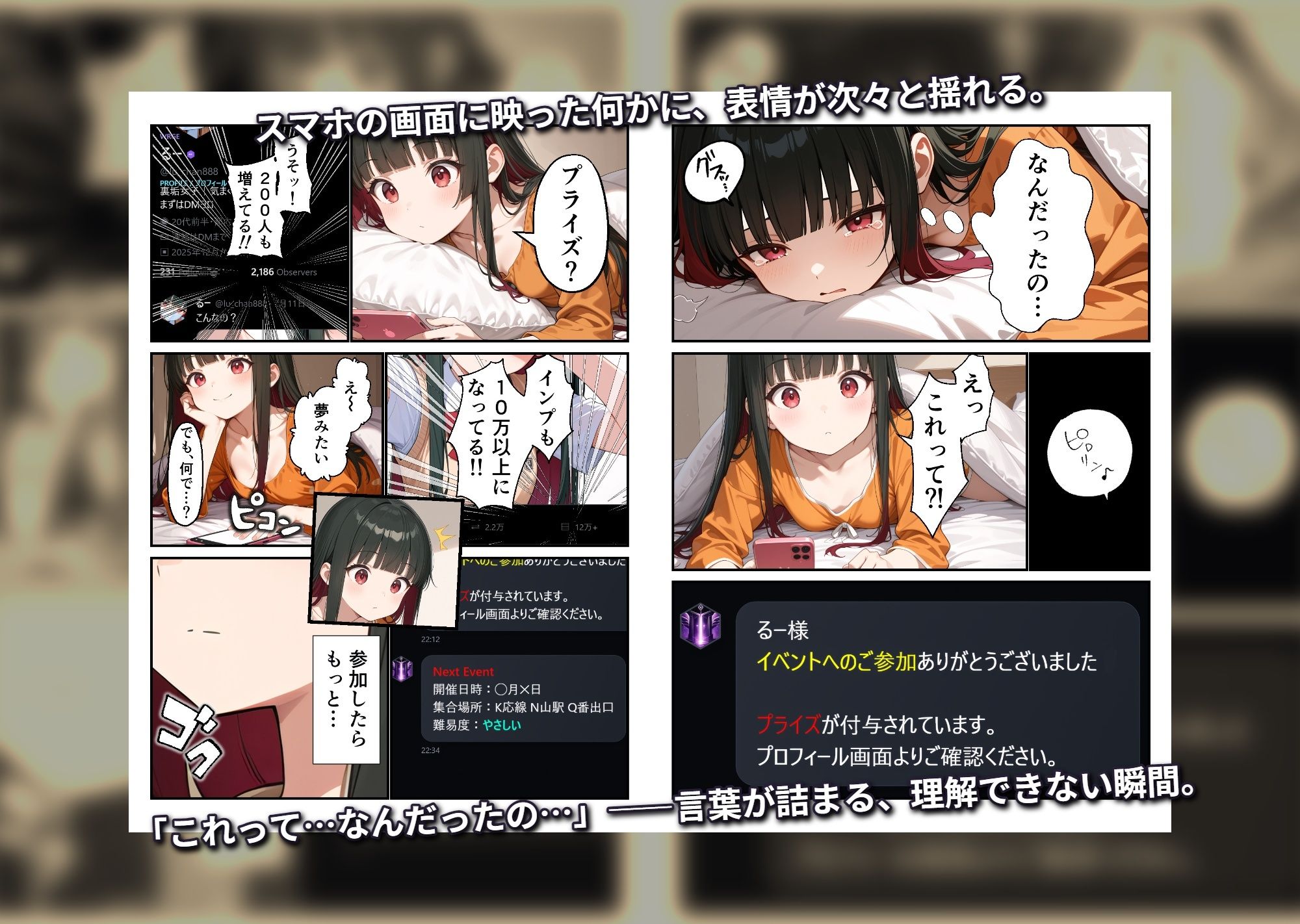 OFPK:裏コマンド 01 巻き込まれたアタシは、パンツ片手にエロイベントを攻略します サンプル画像6