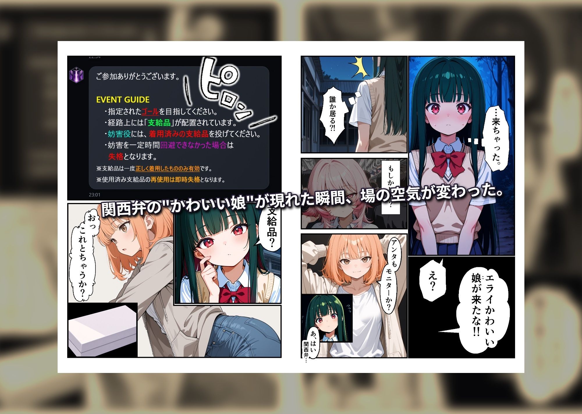OFPK:裏コマンド 01 巻き込まれたアタシは、パンツ片手にエロイベントを攻略します サンプル画像7