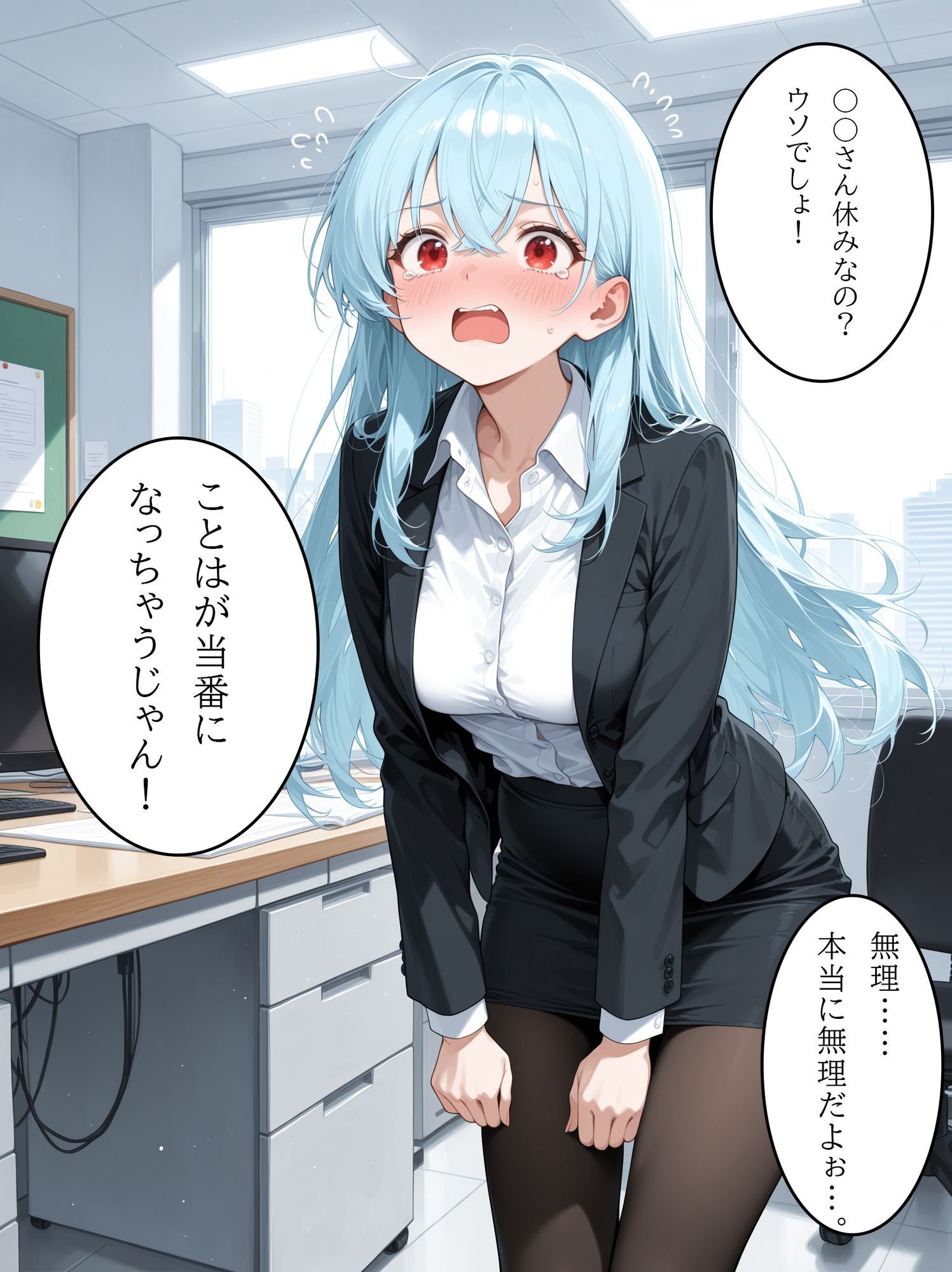 OLさんが都合よく性欲処理に使われてしまう話4 サンプル画像2
