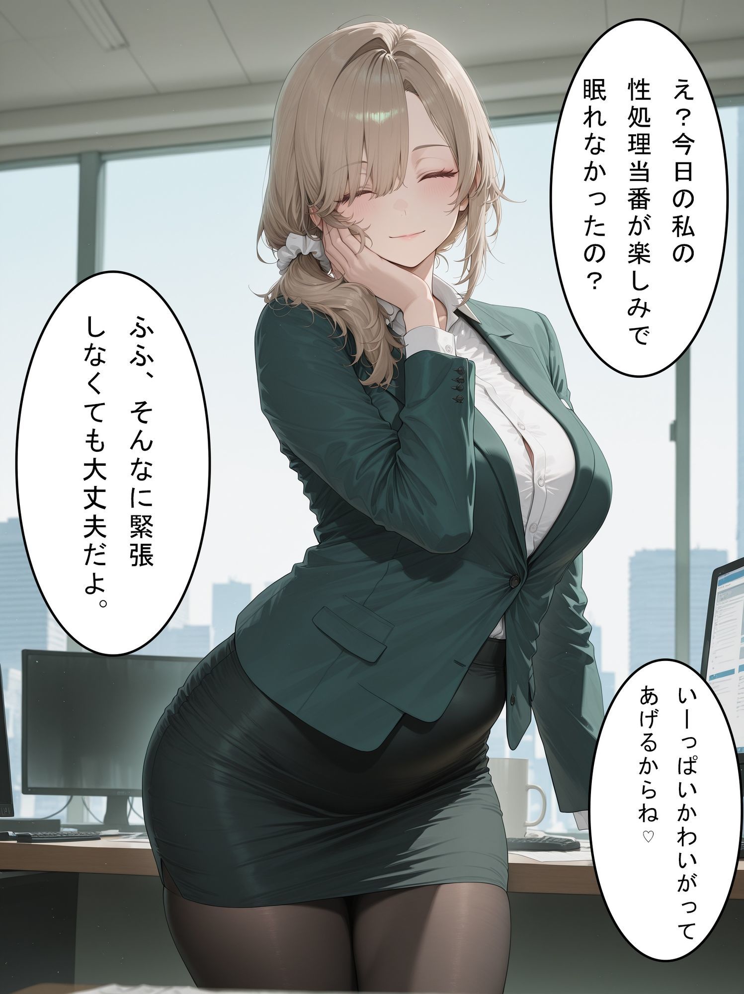 OLさんが都合よく性欲処理に使われてしまう話5 サンプル画像2