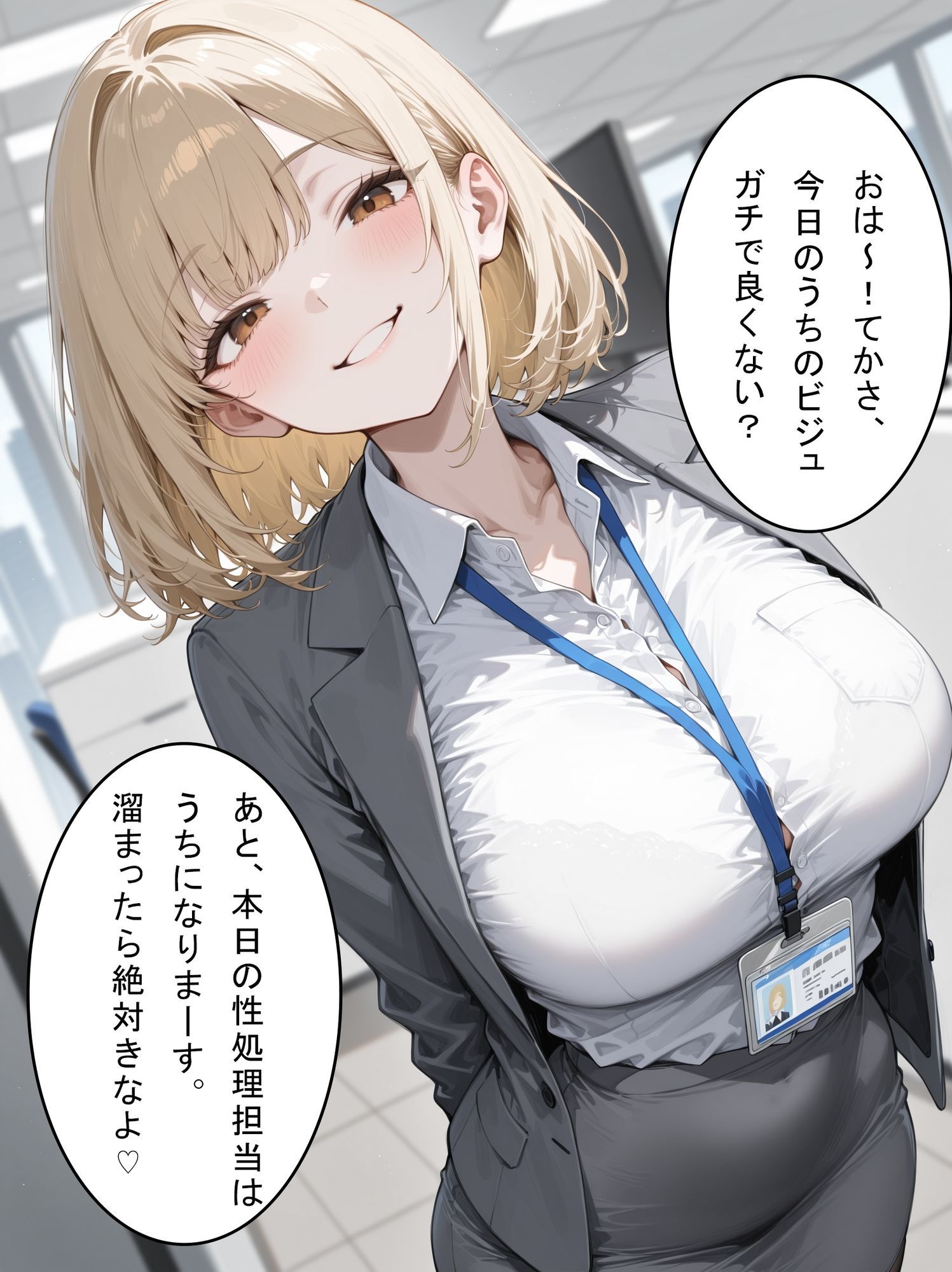 OLさんが都合よく性欲処理に使われてしまう話 サンプル画像1
