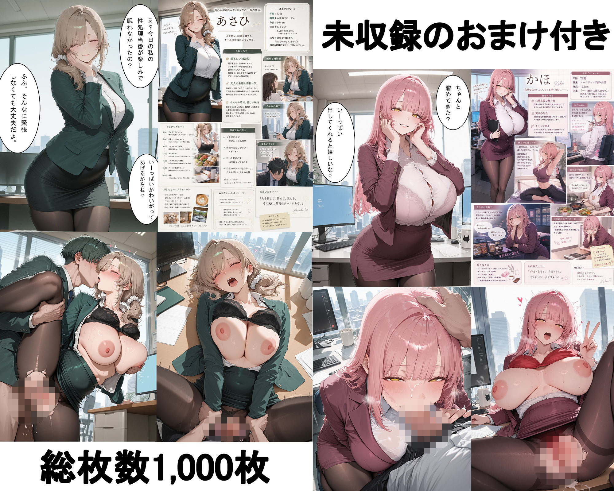 OLさんが都合よく性欲処理に使われてしまう話（総集編） サンプル画像9