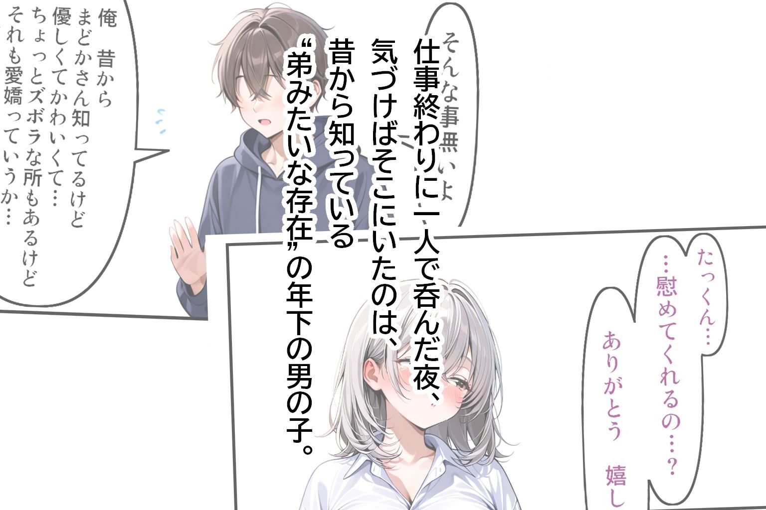 OLさんとえっち  白石まどかの場合 サンプル画像2