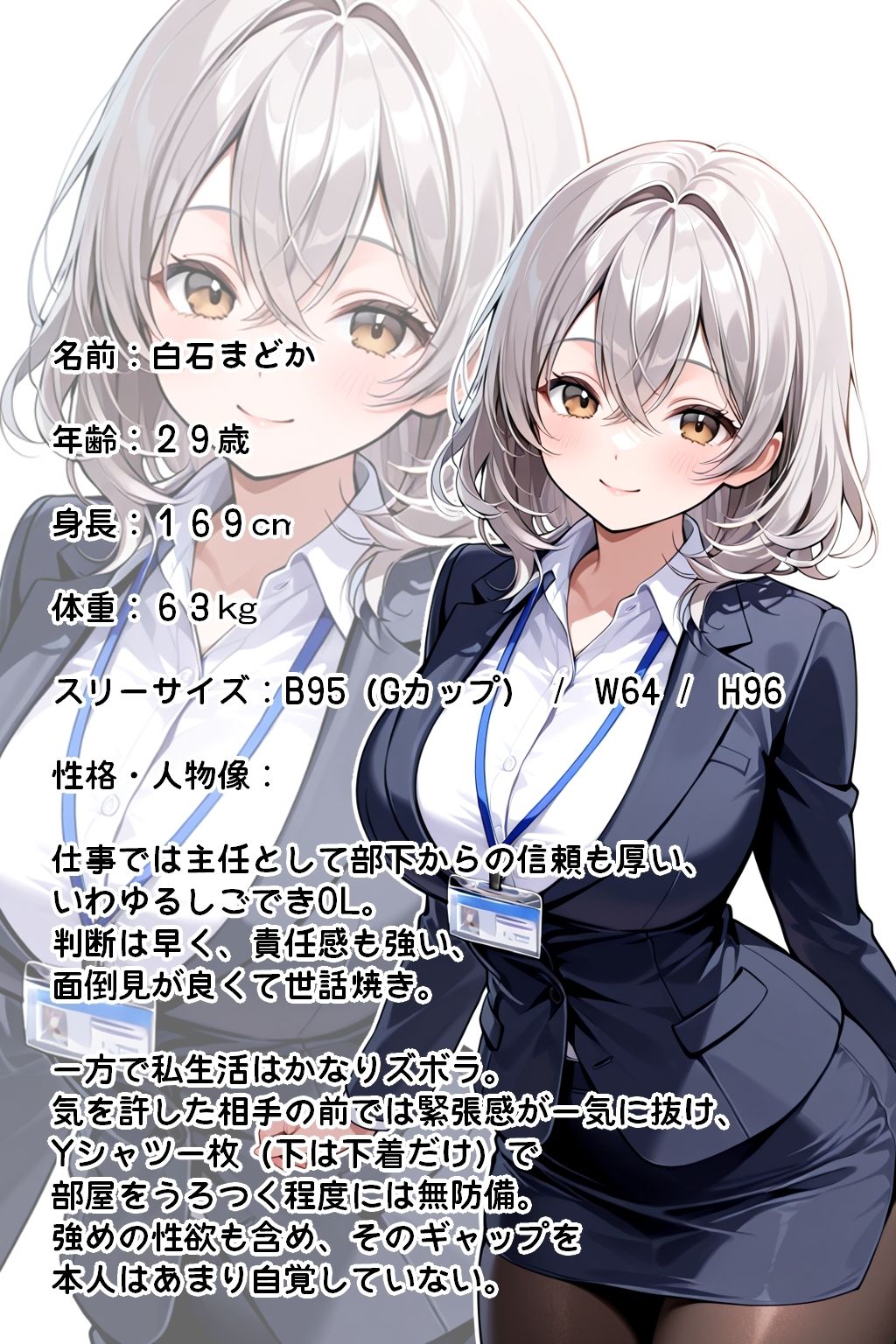 OLさんとえっち  白石まどかの場合 サンプル画像6