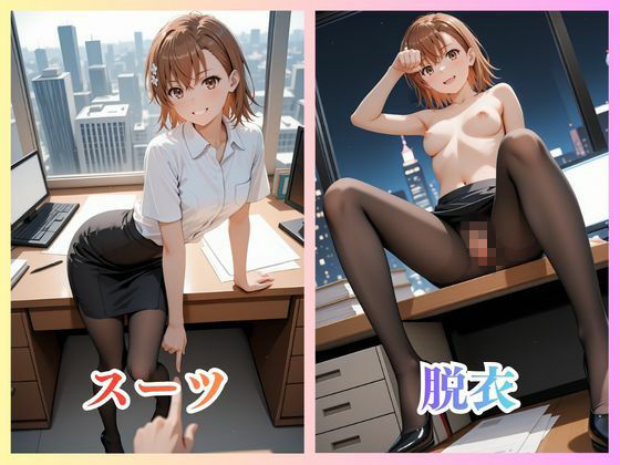 OLの裏事情 御〇さんの場合 サンプル画像1