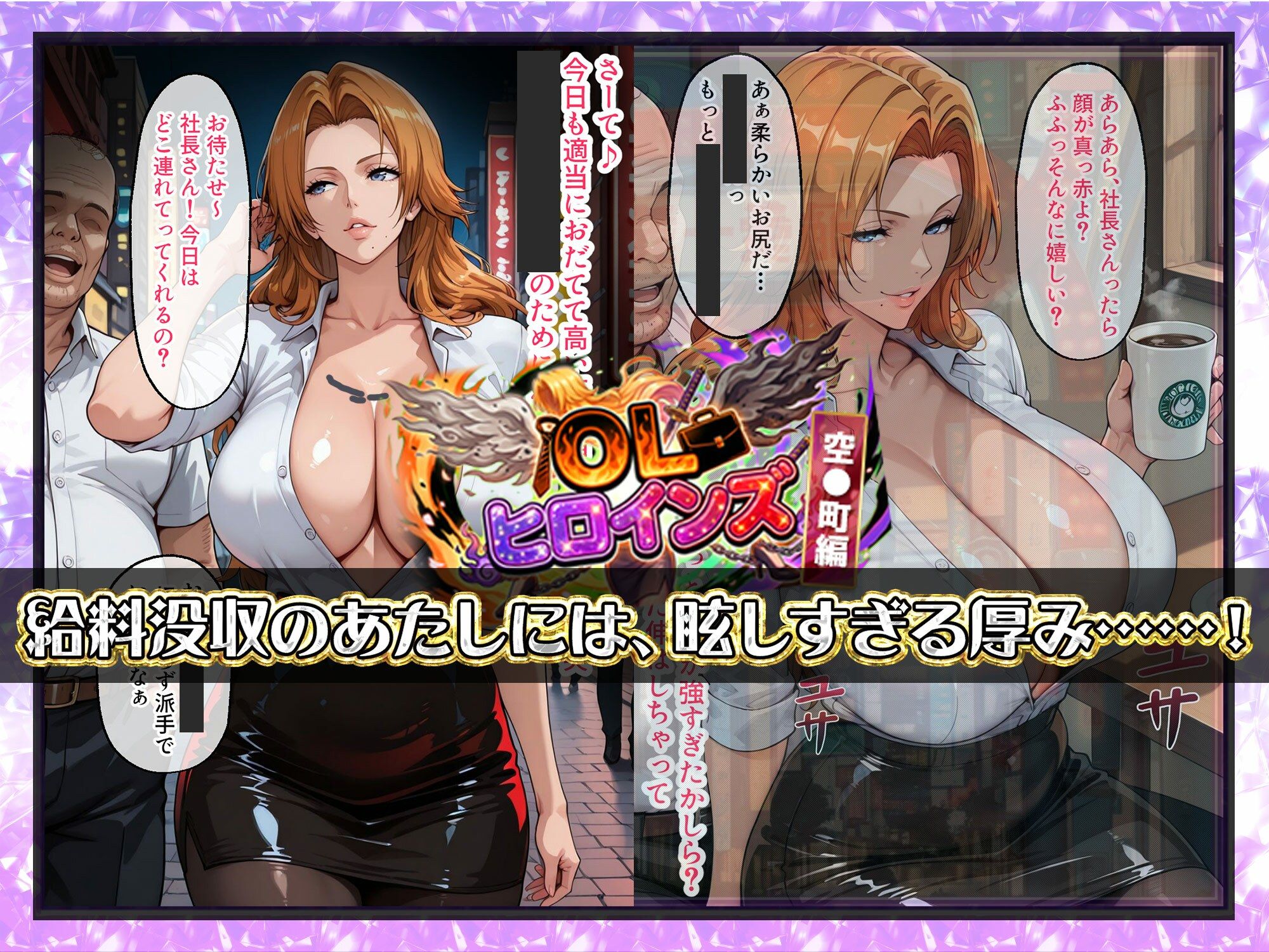 OLヒロインズ【総500枚】金髪巨乳副隊長の現世パ●活裏事情！感度3000倍の肉体でイラマ＆中出し完全敗北 サンプル画像2