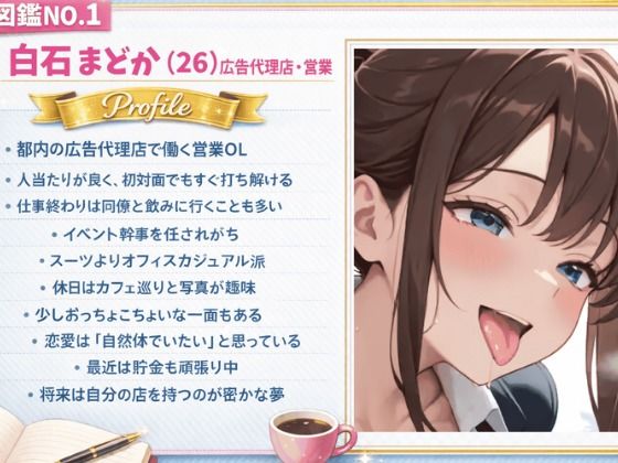 OL図鑑〜俺のOLコレクション〜 サンプル画像3